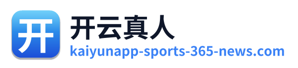 开云真人 Logo